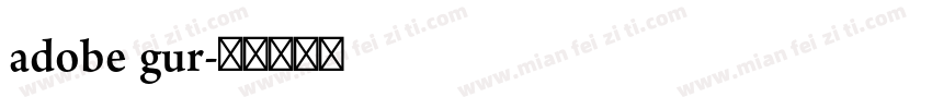 adobe gur字体转换